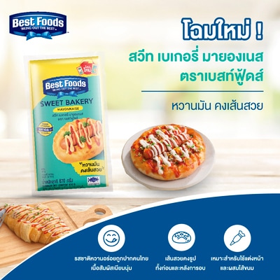 BEST FOODS Sweet Bakery Mayonnaise 870 g - Retain shape even after high temperature baking